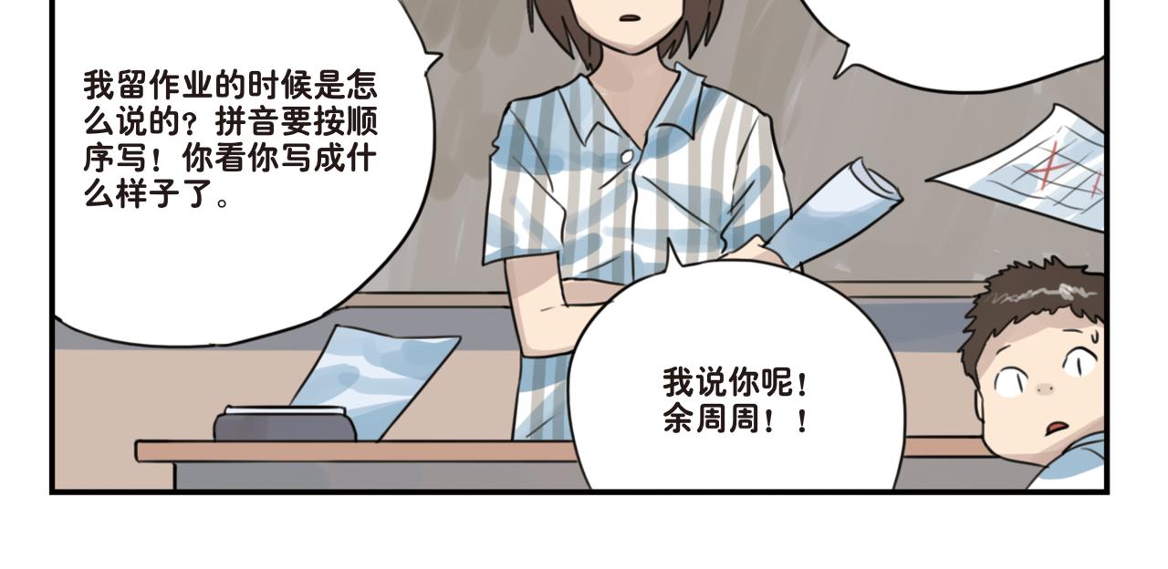 第12话 我就喜欢这样普通的你(1/2)-第12话