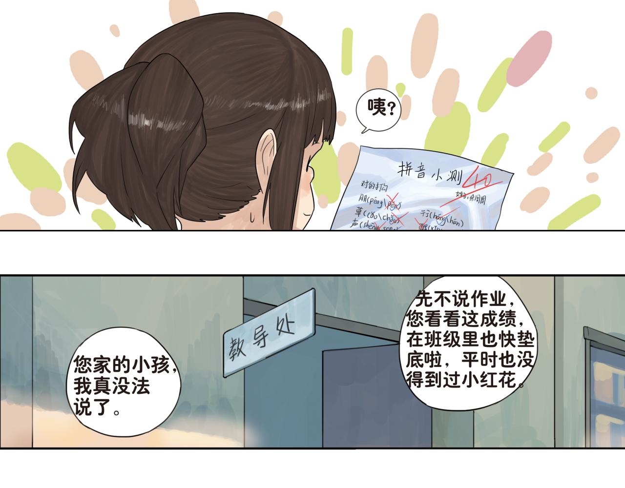 第12话 我就喜欢这样普通的你(1/2)-第12话