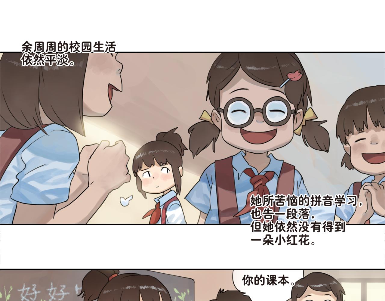 第14话 妈妈的态度变得好奇怪-第14话