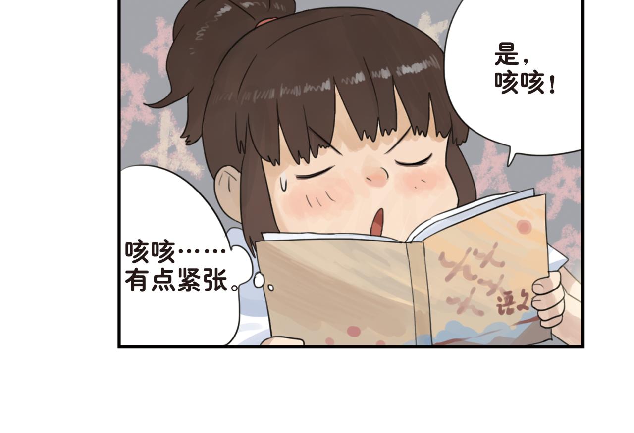 第14话 妈妈的态度变得好奇怪-第14话