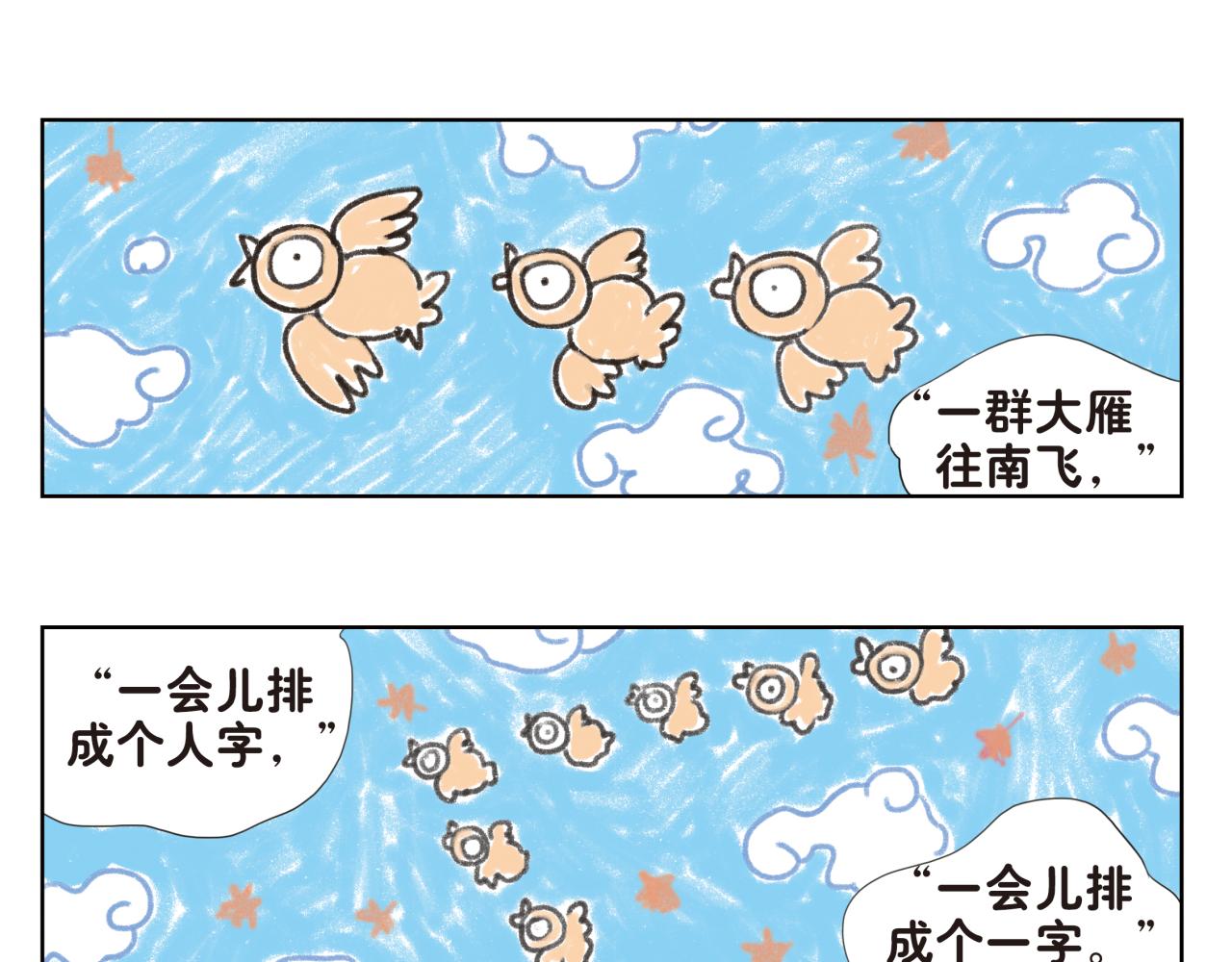 第14话 妈妈的态度变得好奇怪-第14话