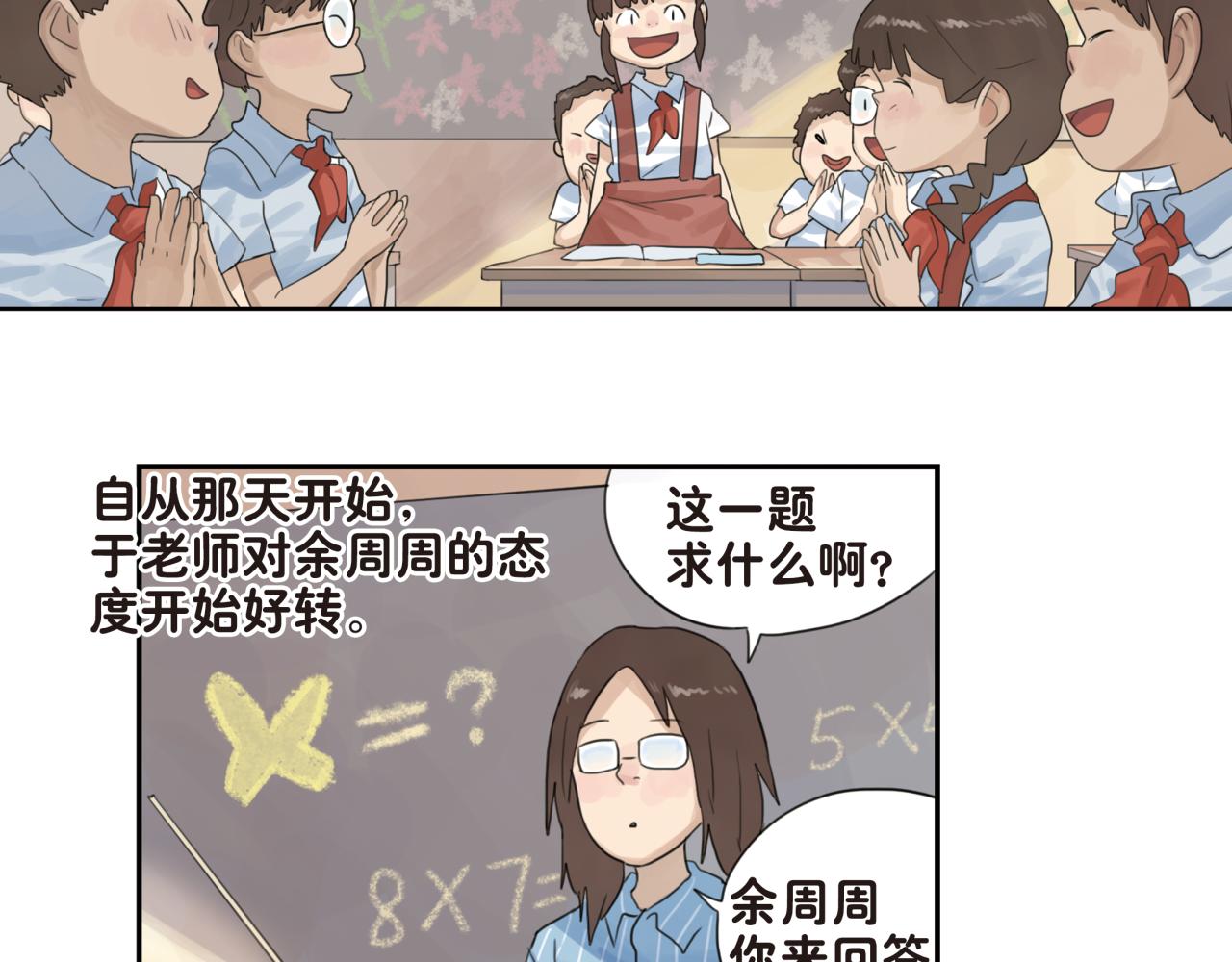 第14话 妈妈的态度变得好奇怪-第14话