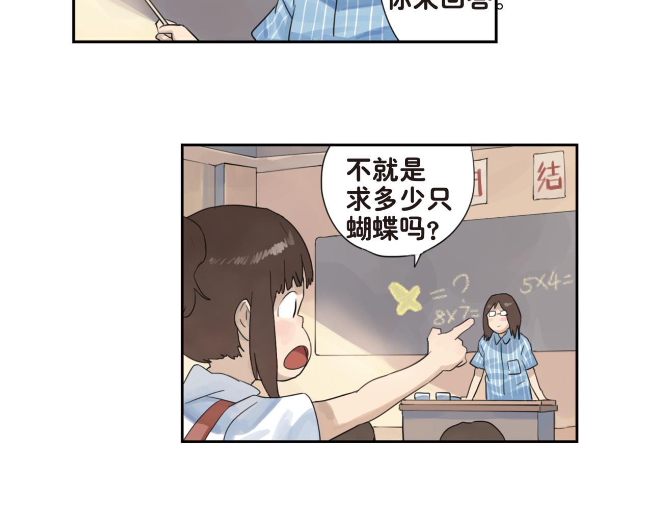 第14话 妈妈的态度变得好奇怪-第14话