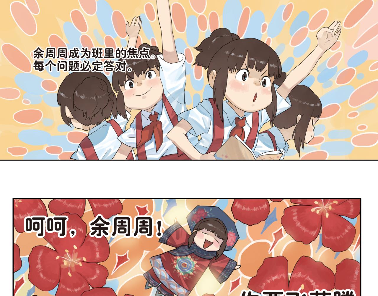第14话 妈妈的态度变得好奇怪-第14话