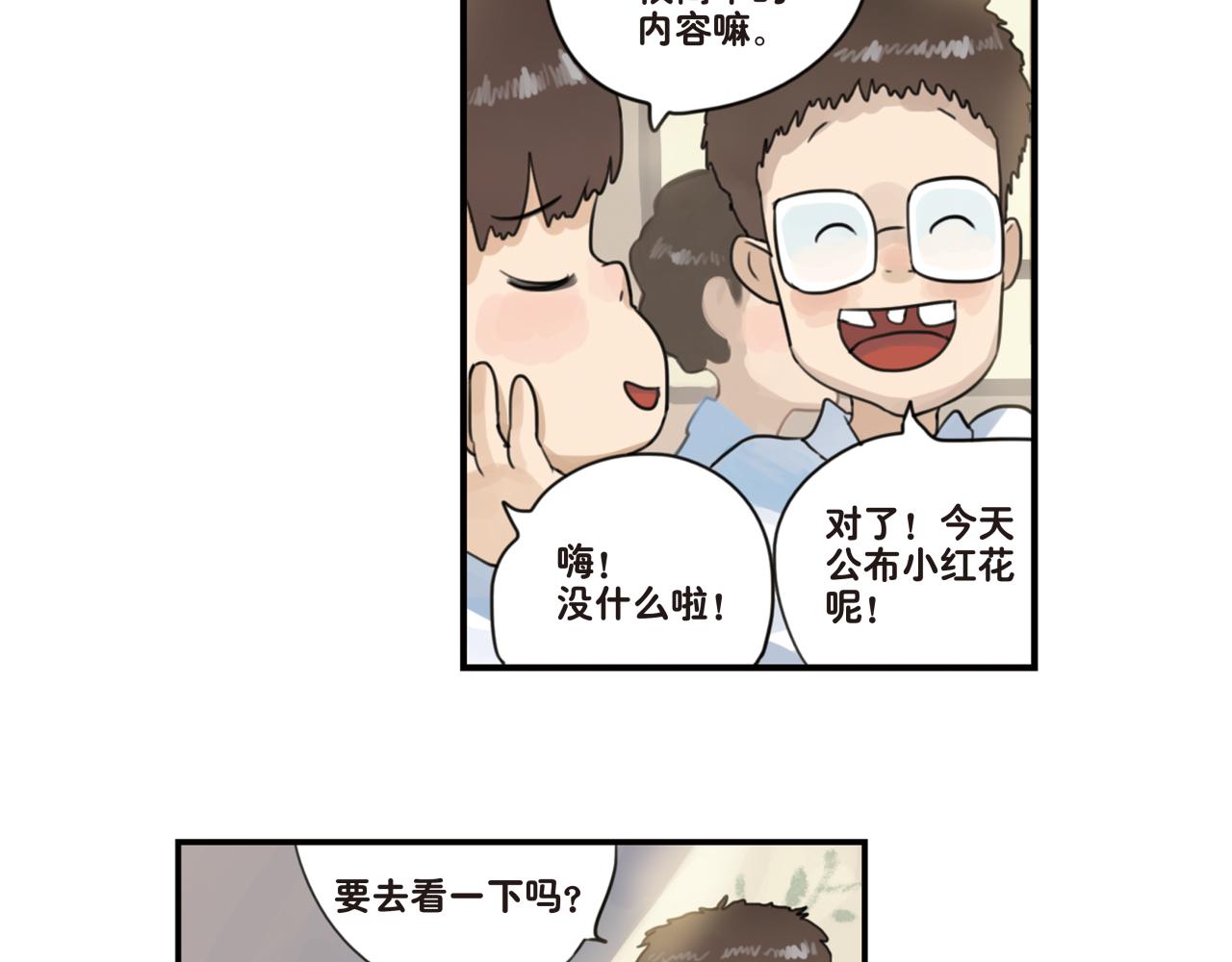 第14话 妈妈的态度变得好奇怪-第14话