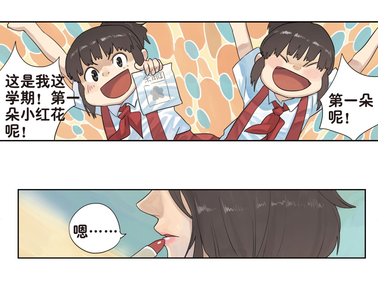 第14话 妈妈的态度变得好奇怪-第14话