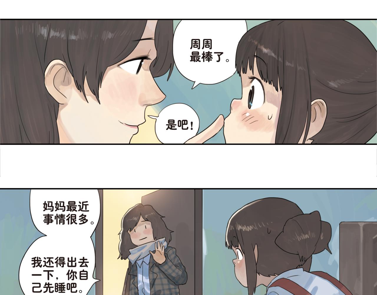 第14话 妈妈的态度变得好奇怪-第14话