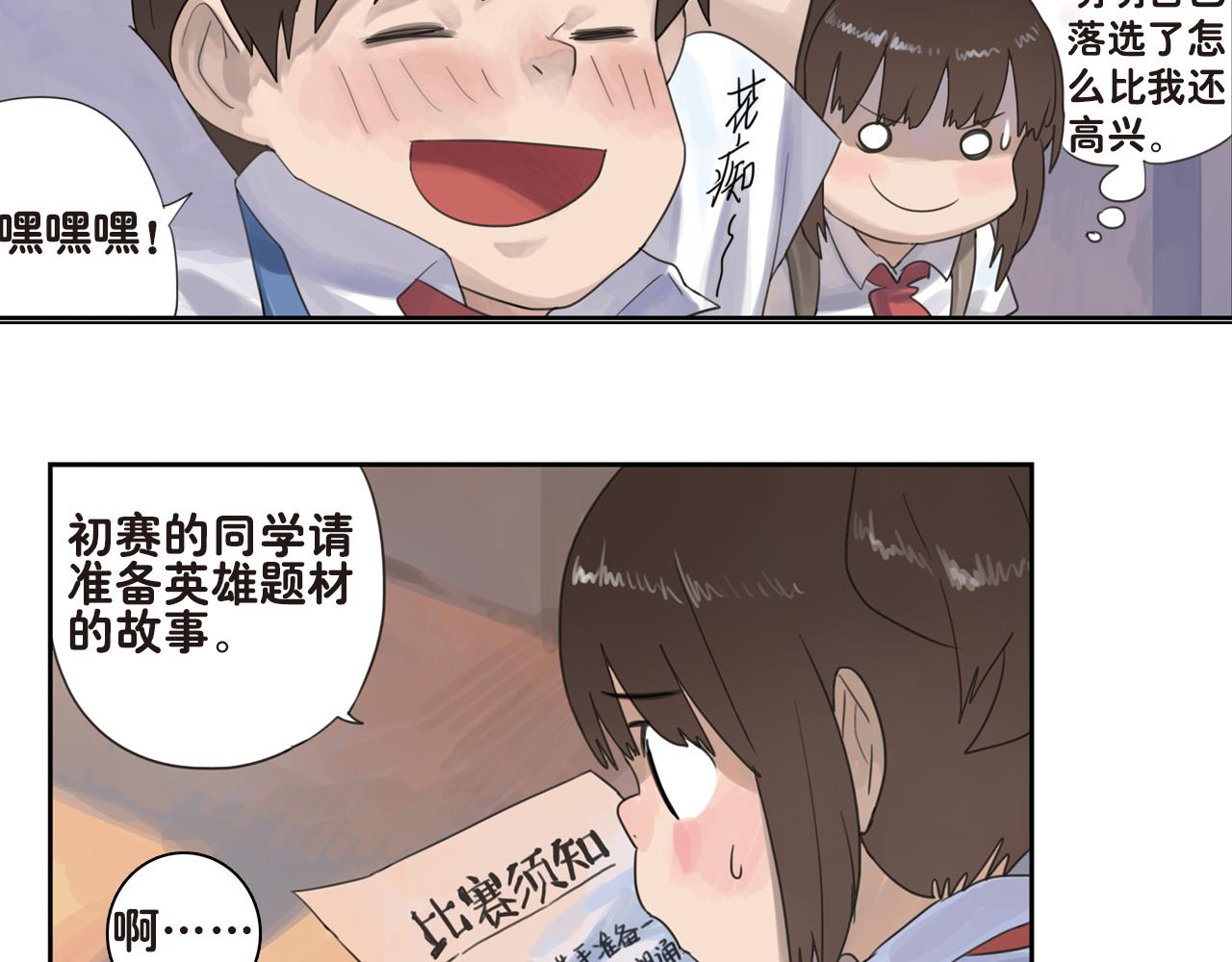 第16话 谢谢你对我那么好-第16话