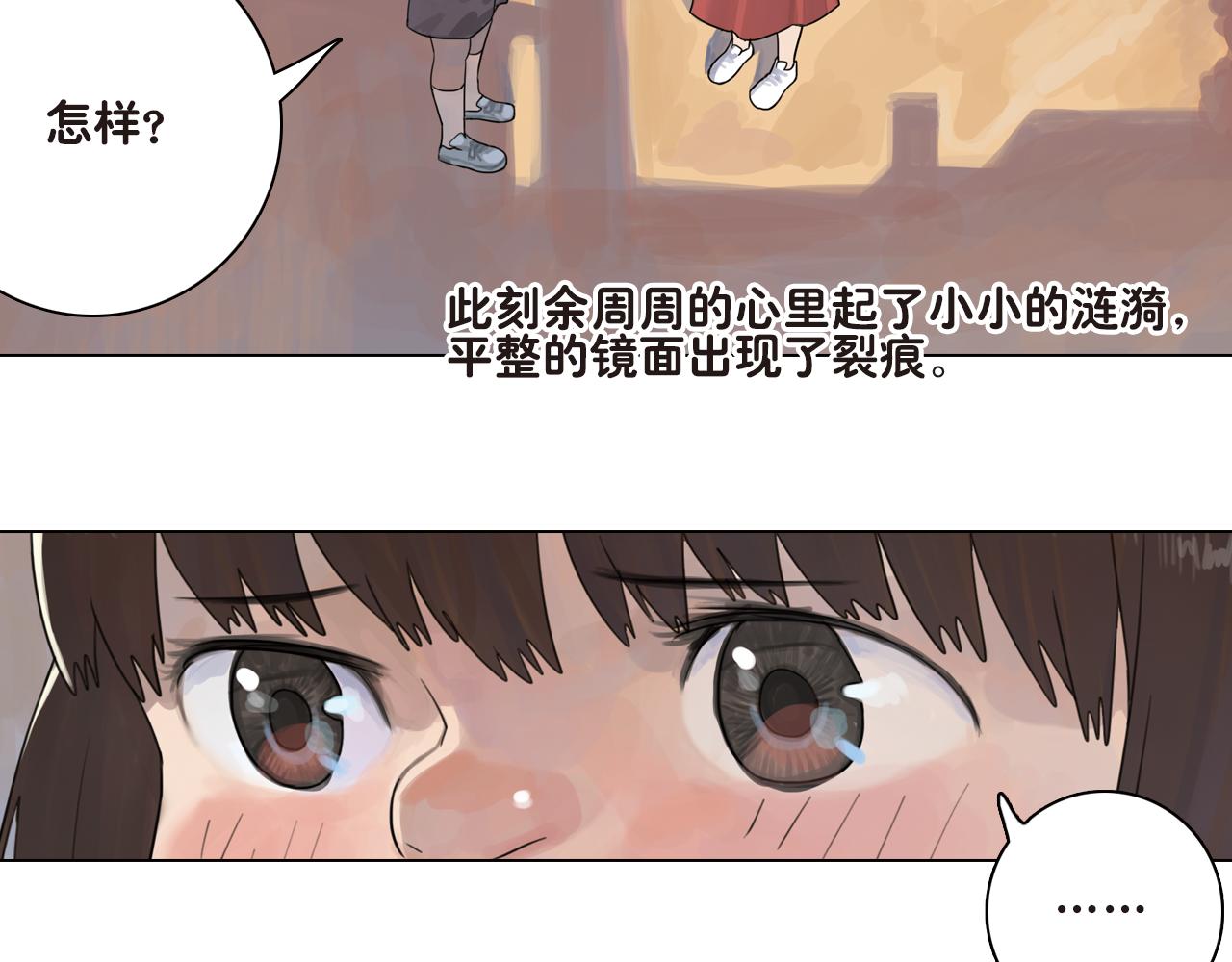 第16话 谢谢你对我那么好-第16话
