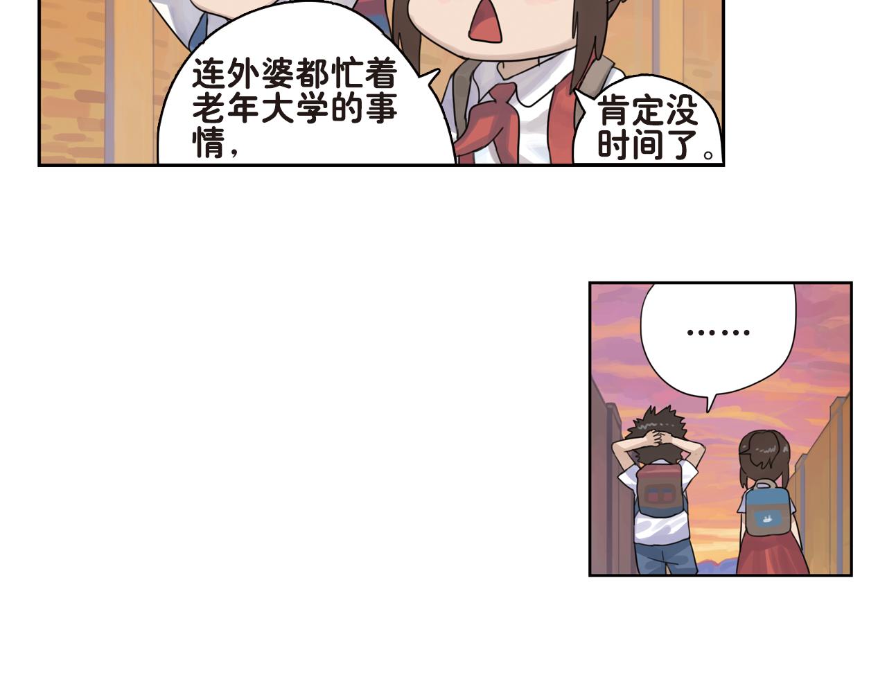 第16话 谢谢你对我那么好-第16话