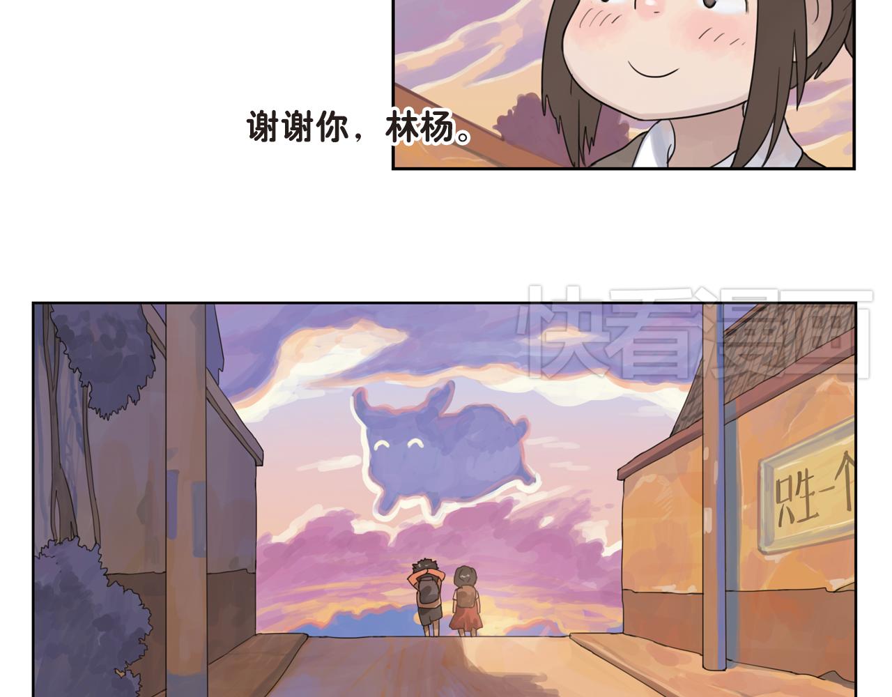 第16话 谢谢你对我那么好-第16话