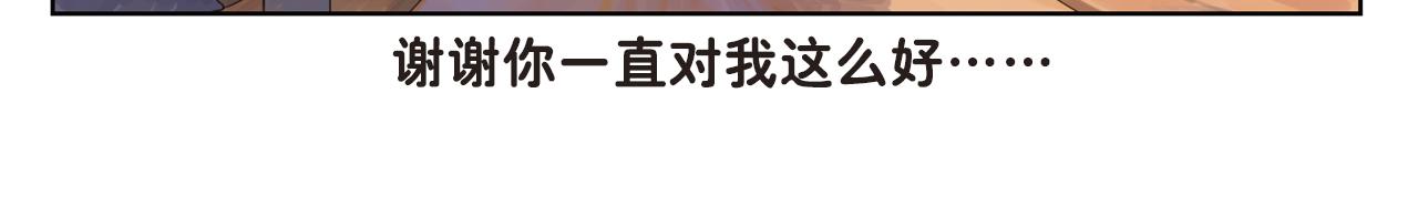第16话 谢谢你对我那么好-第16话