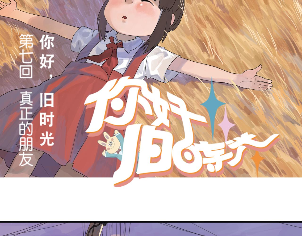 第16话 谢谢你对我那么好-第16话