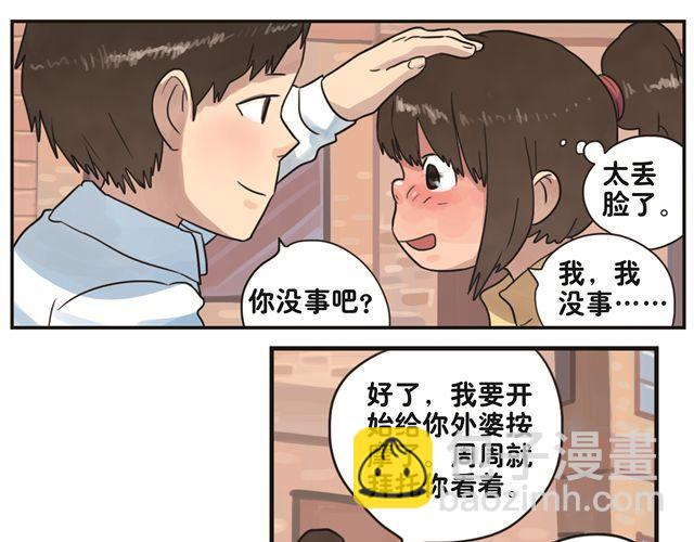 第2话 再见，我们的小幸福-第2话