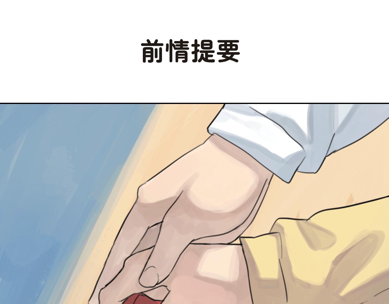 第20话 至于那么高兴吗(1/2)-第20话