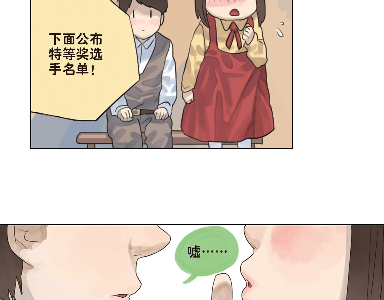 第20话 至于那么高兴吗(1/2)-第20话