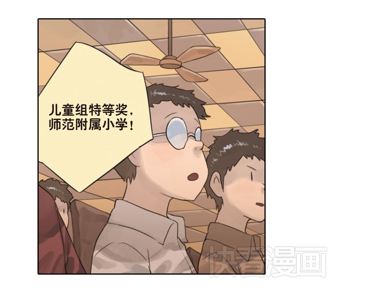 第20话 至于那么高兴吗(1/2)-第20话
