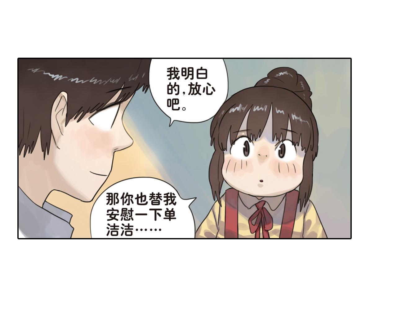 第20话 至于那么高兴吗(1/2)-第20话
