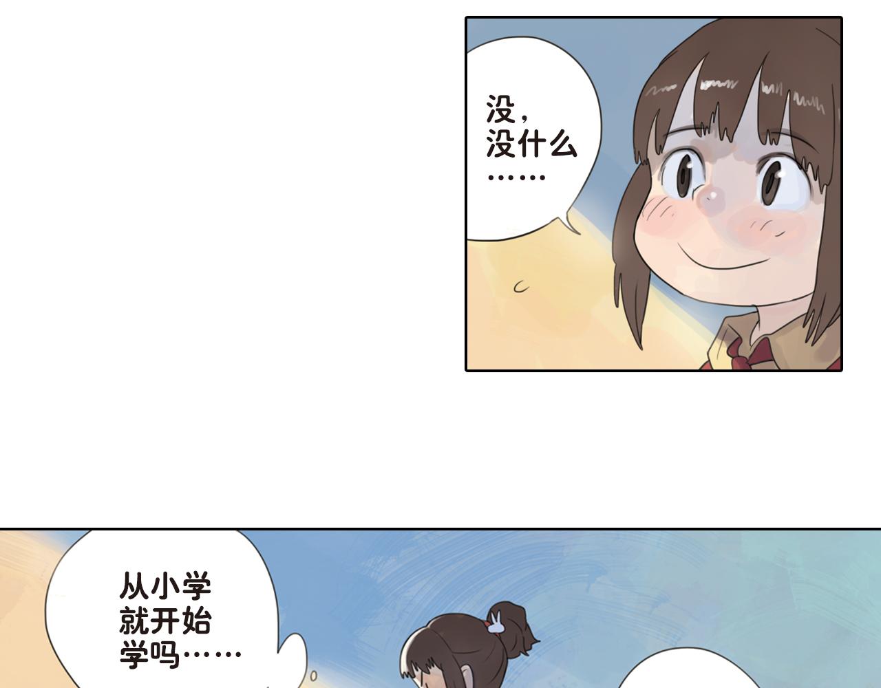 第20话 至于那么高兴吗(1/2)-第20话