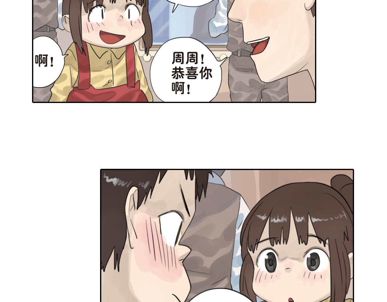 第20话 至于那么高兴吗(1/2)-第20话