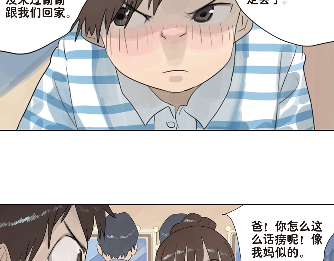 第20话 至于那么高兴吗(1/2)-第20话