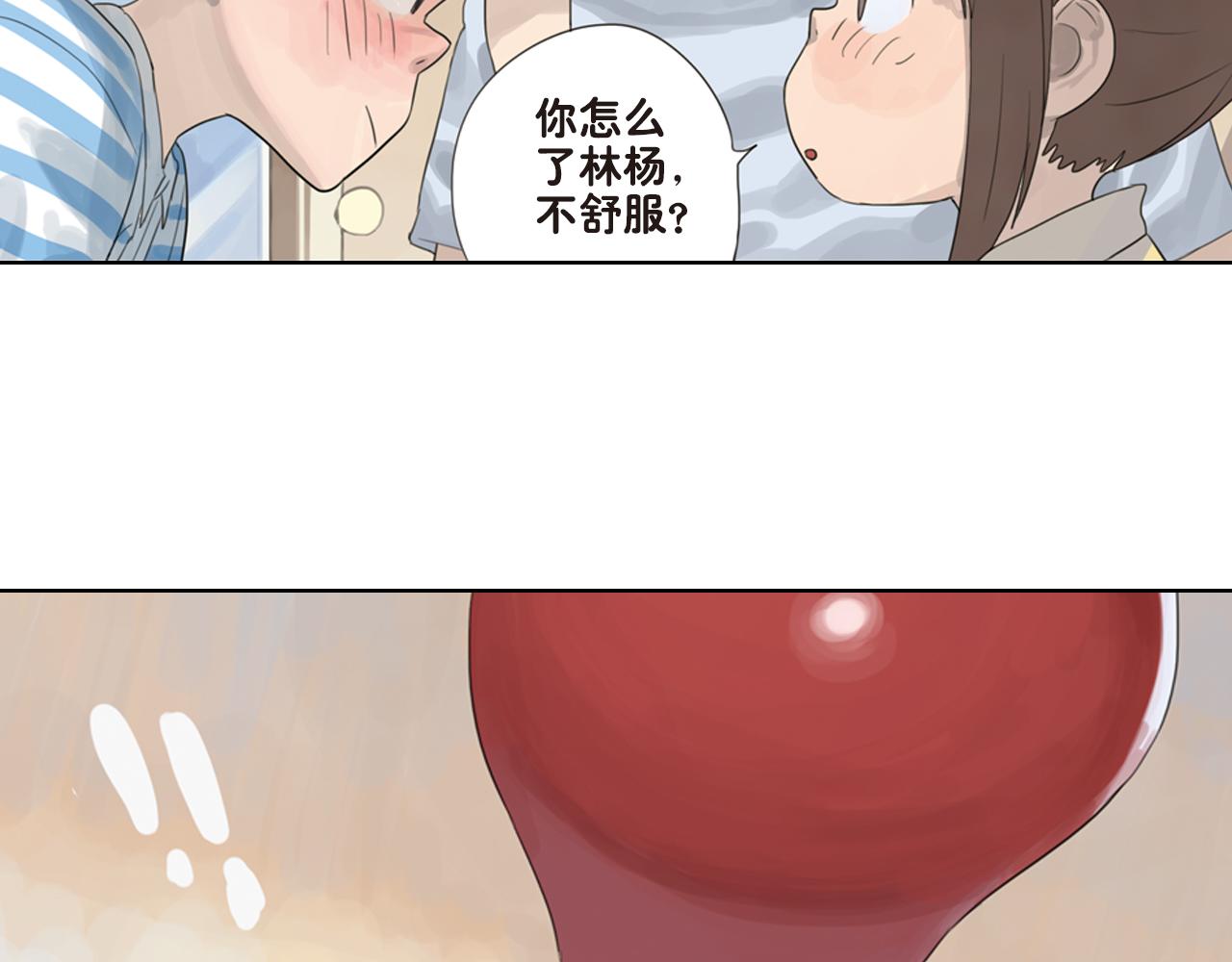 第20话 至于那么高兴吗(1/2)-第20话
