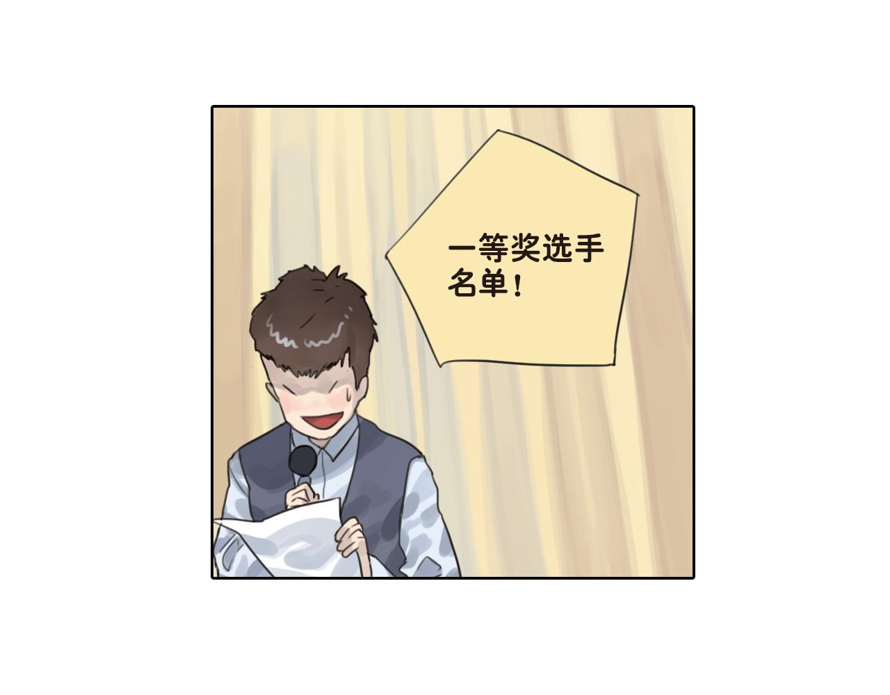 第20话 至于那么高兴吗(1/2)-第20话