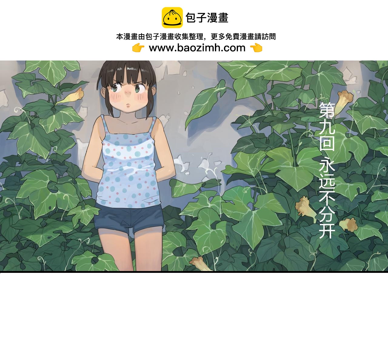 第1话 她们都只是嫉妒(1/3)-第24话