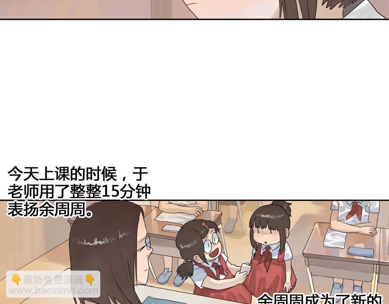 第1话 她们都只是嫉妒(1/3)-第24话