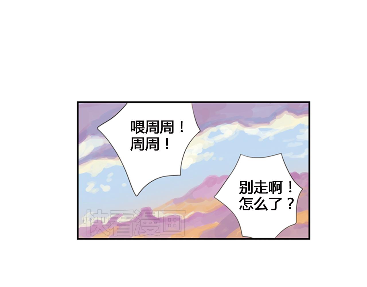 第1话 她们都只是嫉妒(1/3)-第24话