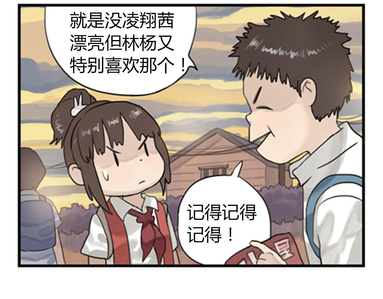 第3话 让我离你远一点(1/2)-第26话