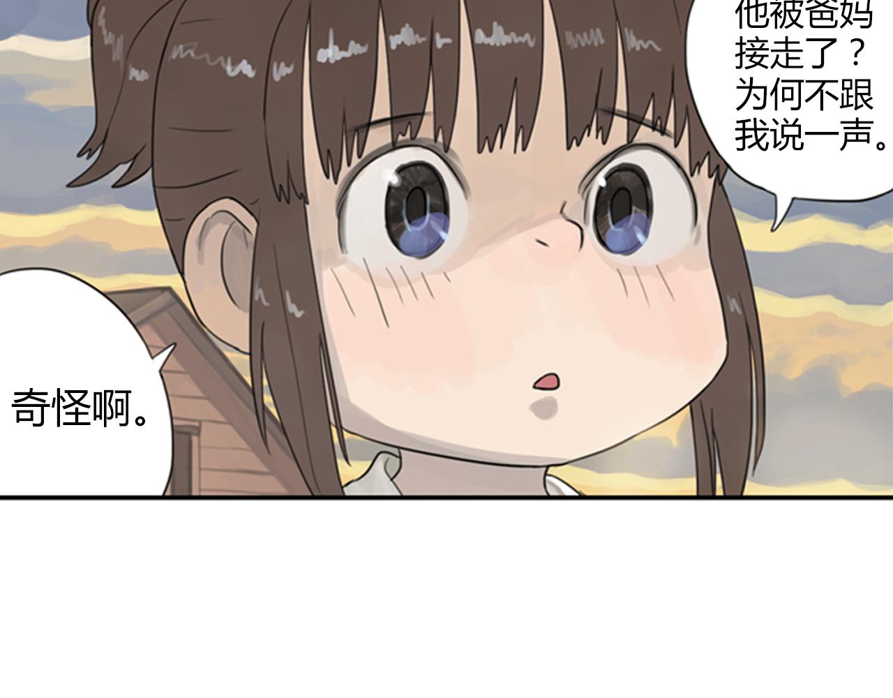 第3话 让我离你远一点(1/2)-第26话