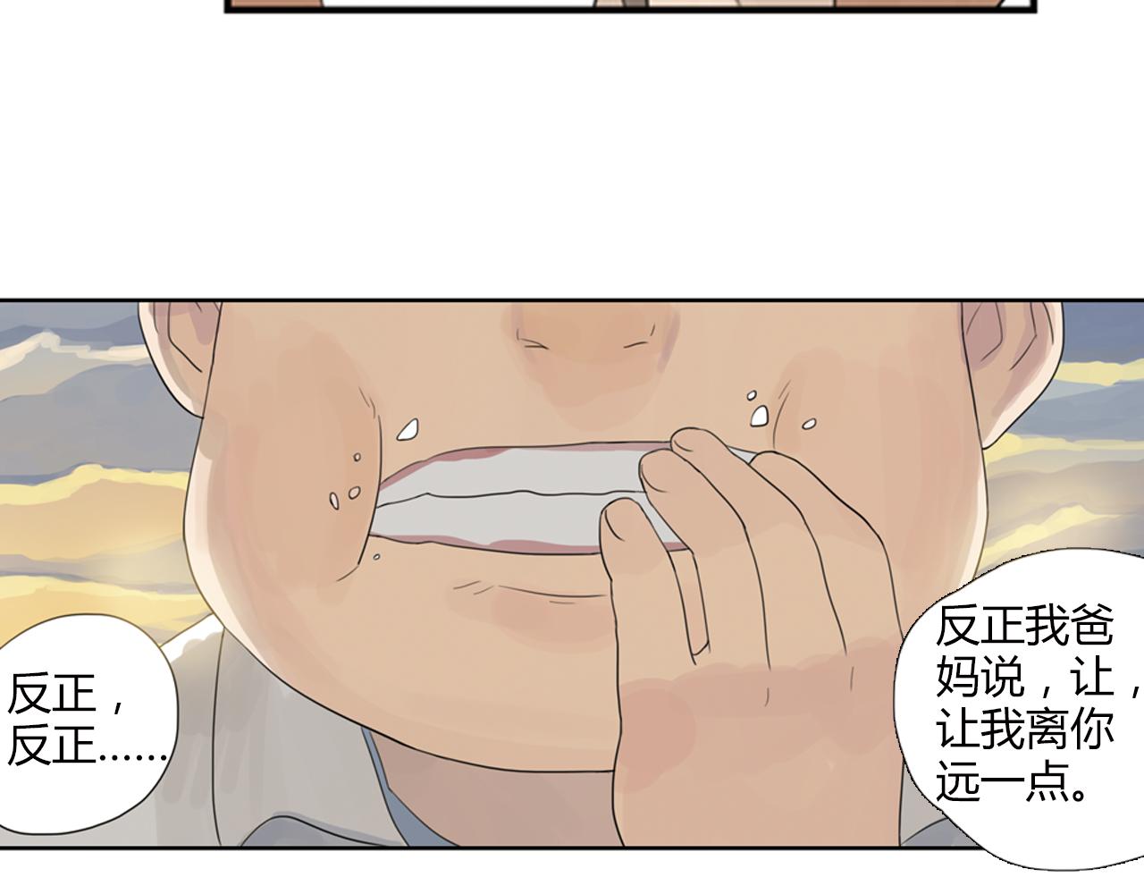 第3话 让我离你远一点(1/2)-第26话