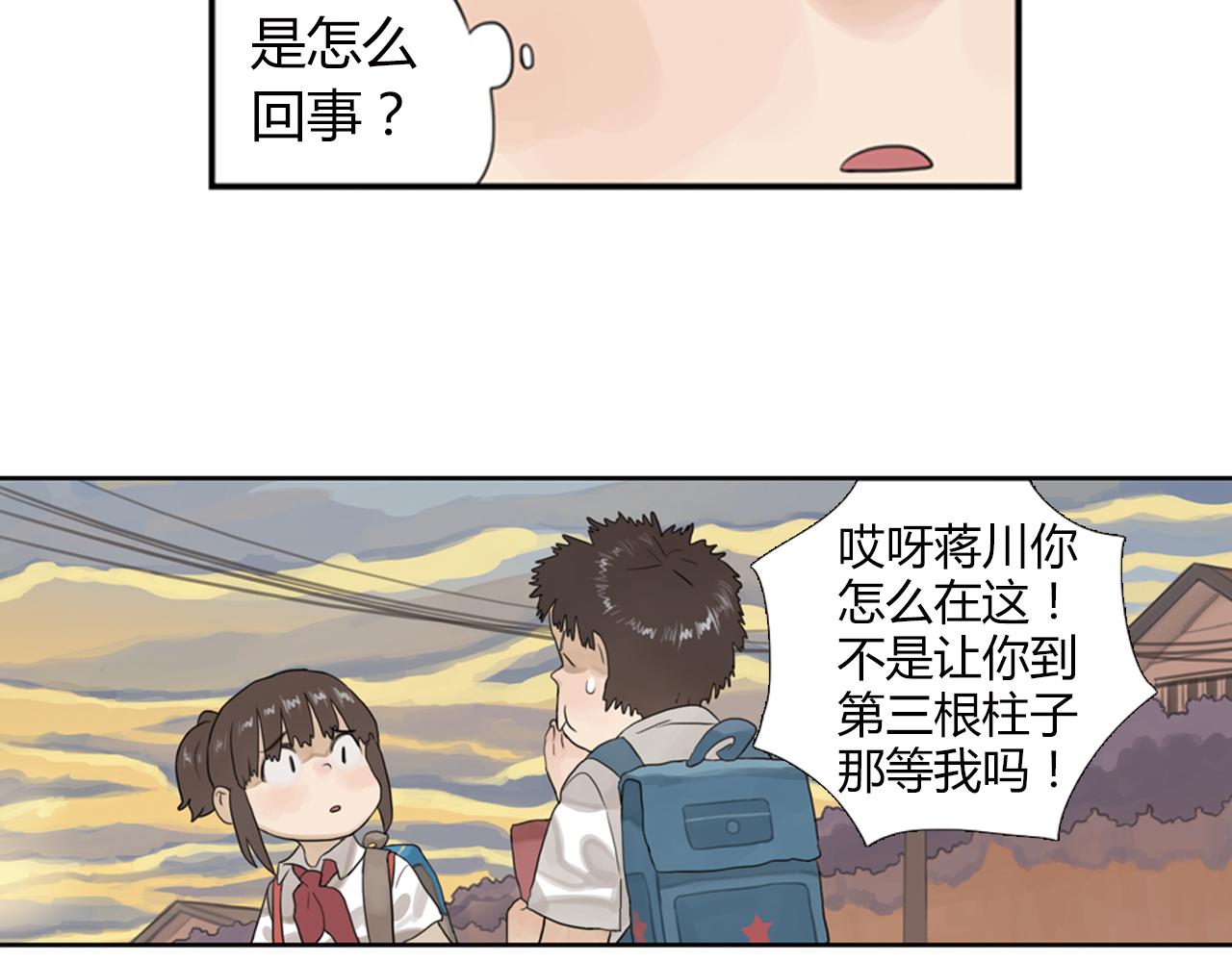 第3话 让我离你远一点(1/2)-第26话