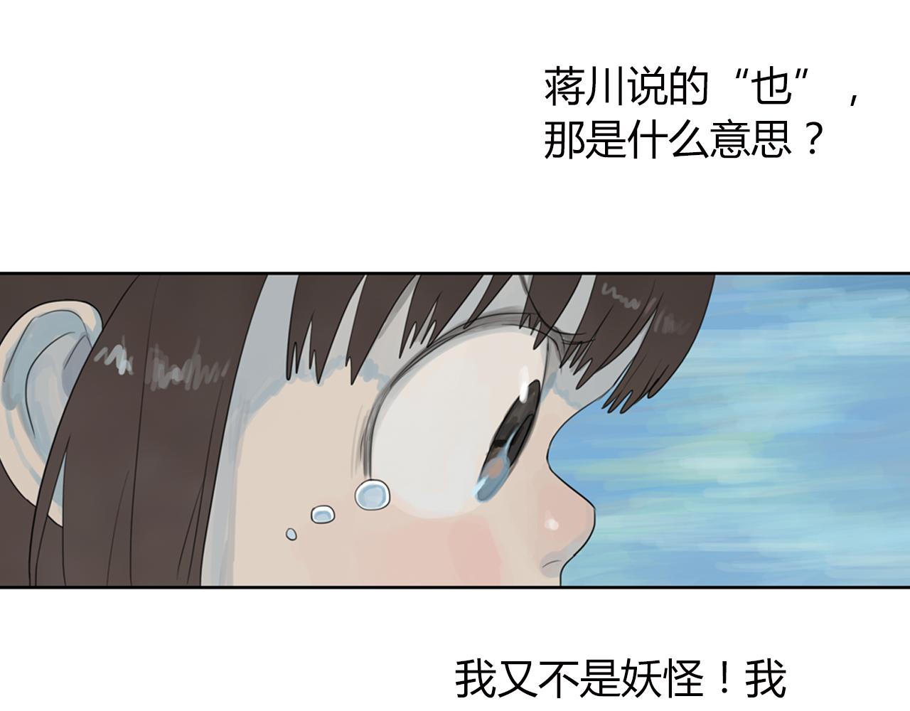 第3话 让我离你远一点(1/2)-第26话