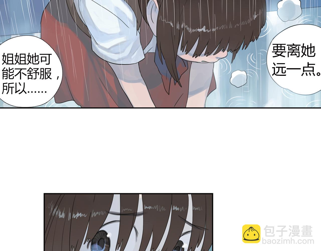 第3话 让我离你远一点(1/2)-第26话