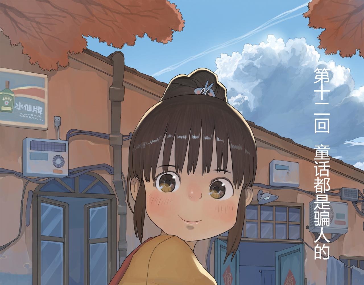 第5话 每个人都在撒谎-第28话