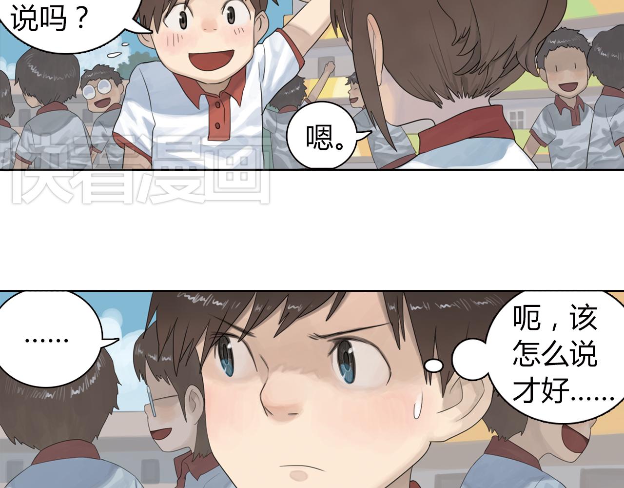 第5话 每个人都在撒谎-第28话