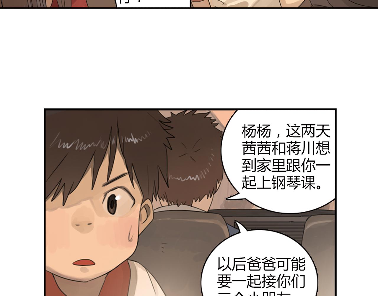 第5话 每个人都在撒谎-第28话