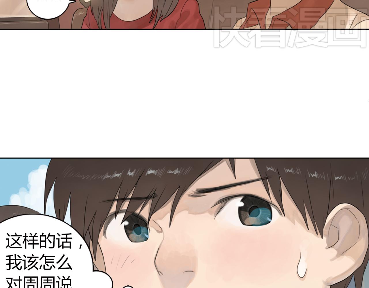 第5话 每个人都在撒谎-第28话