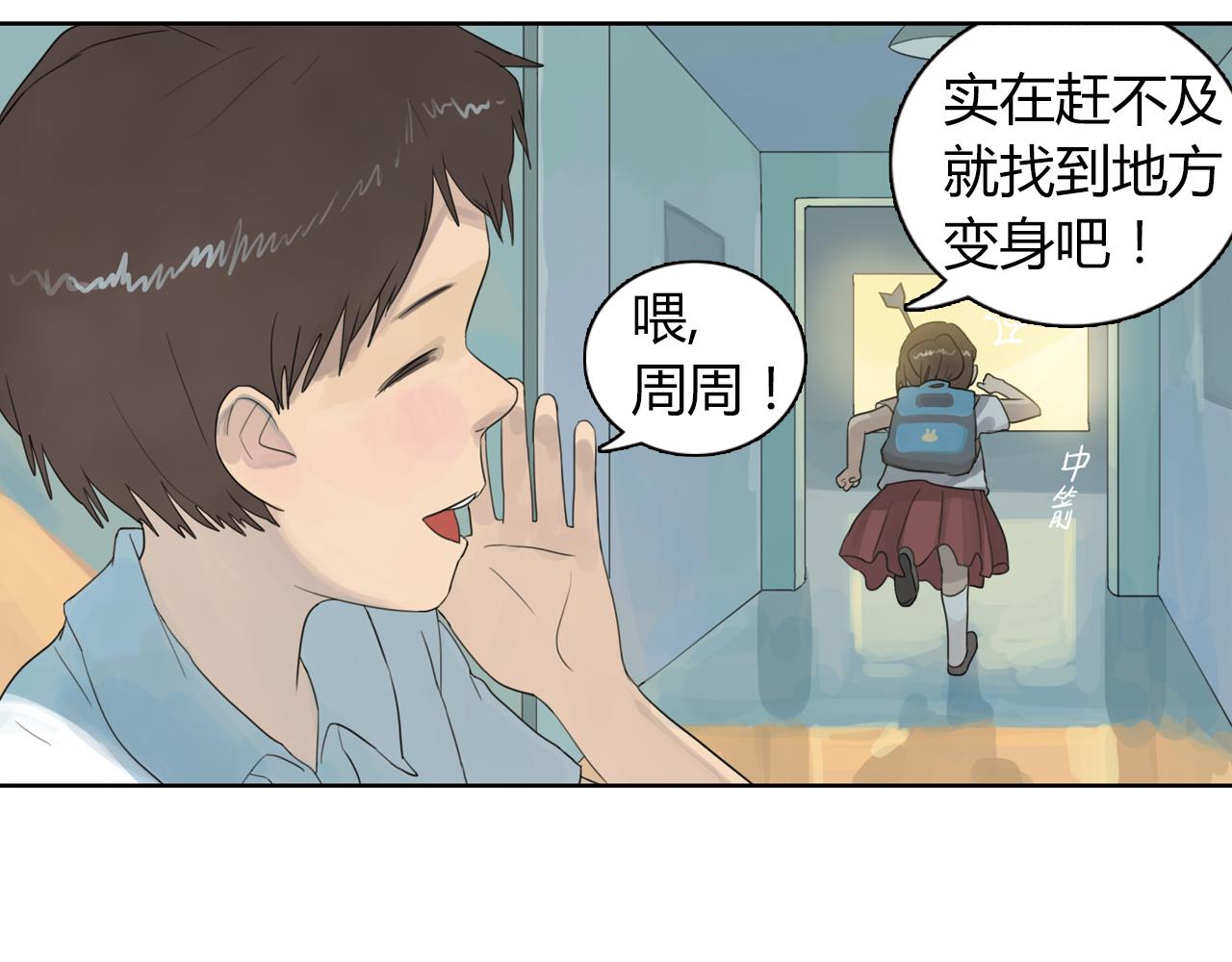 第7话 明明已经绝交，却总会突然想起你(1/3)-第30话