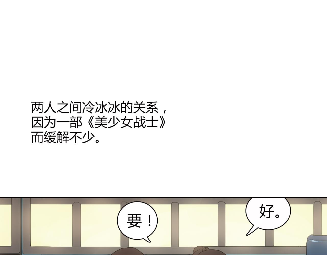第7话 明明已经绝交，却总会突然想起你(1/3)-第30话
