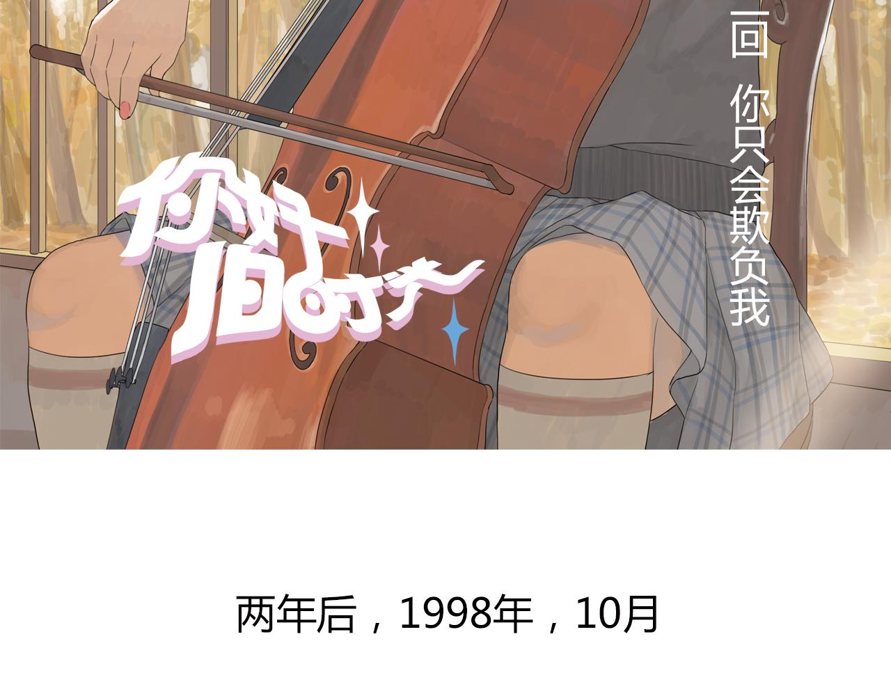 第7话 明明已经绝交，却总会突然想起你(1/3)-第30话