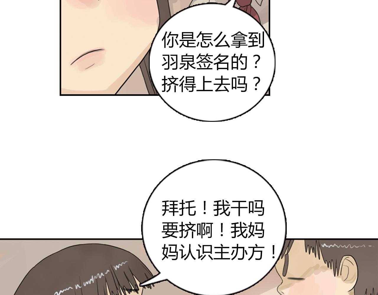第9话 校园里的流言蜚语(1/2)-第32话