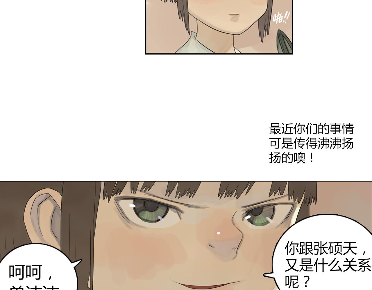 第9话 校园里的流言蜚语(1/2)-第32话
