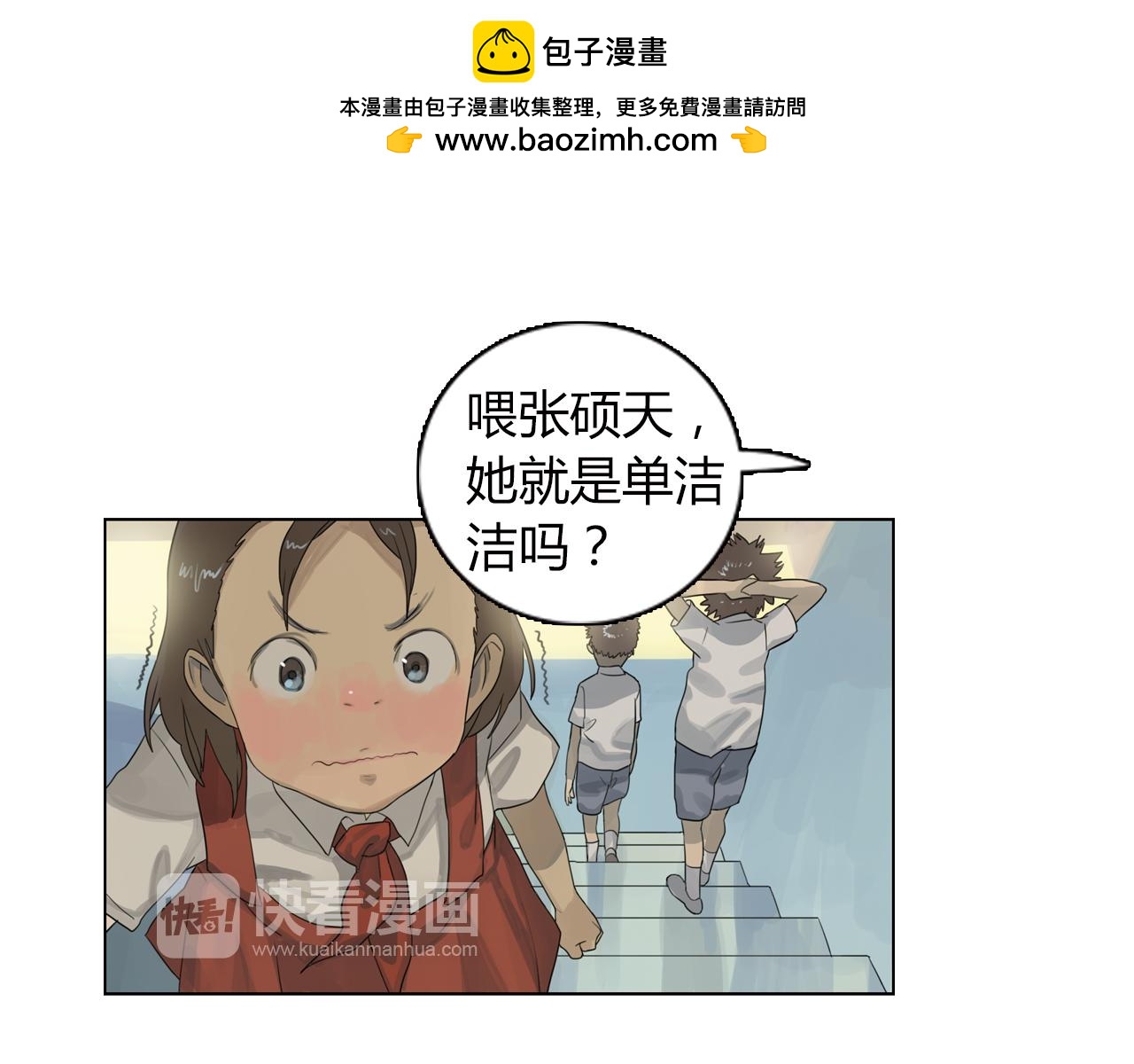 第9话 校园里的流言蜚语(1/2)-第32话