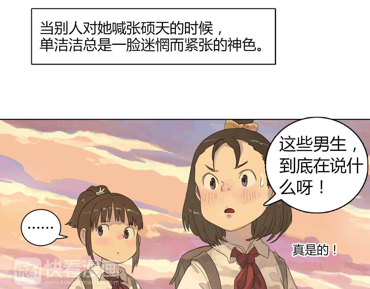 第9话 校园里的流言蜚语(1/2)-第32话
