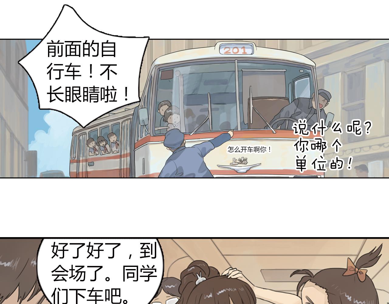 第11话 我会保护你(1/2)-第34话