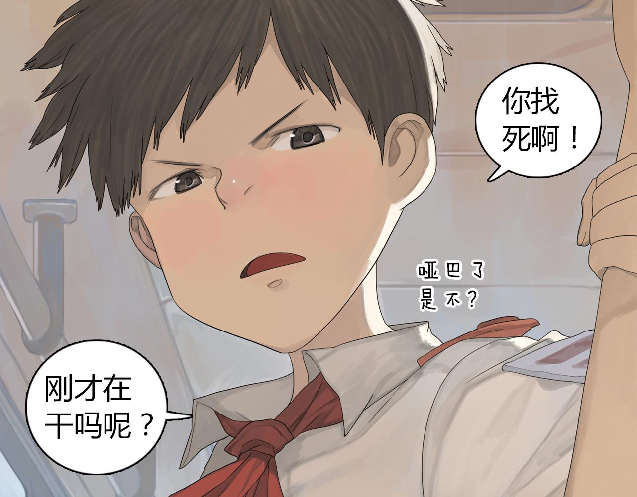 第11话 我会保护你(1/2)-第34话