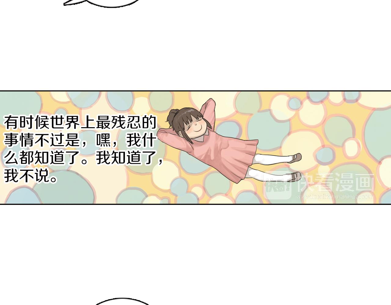 第13话 不能告诉闺蜜的秘密-第36话